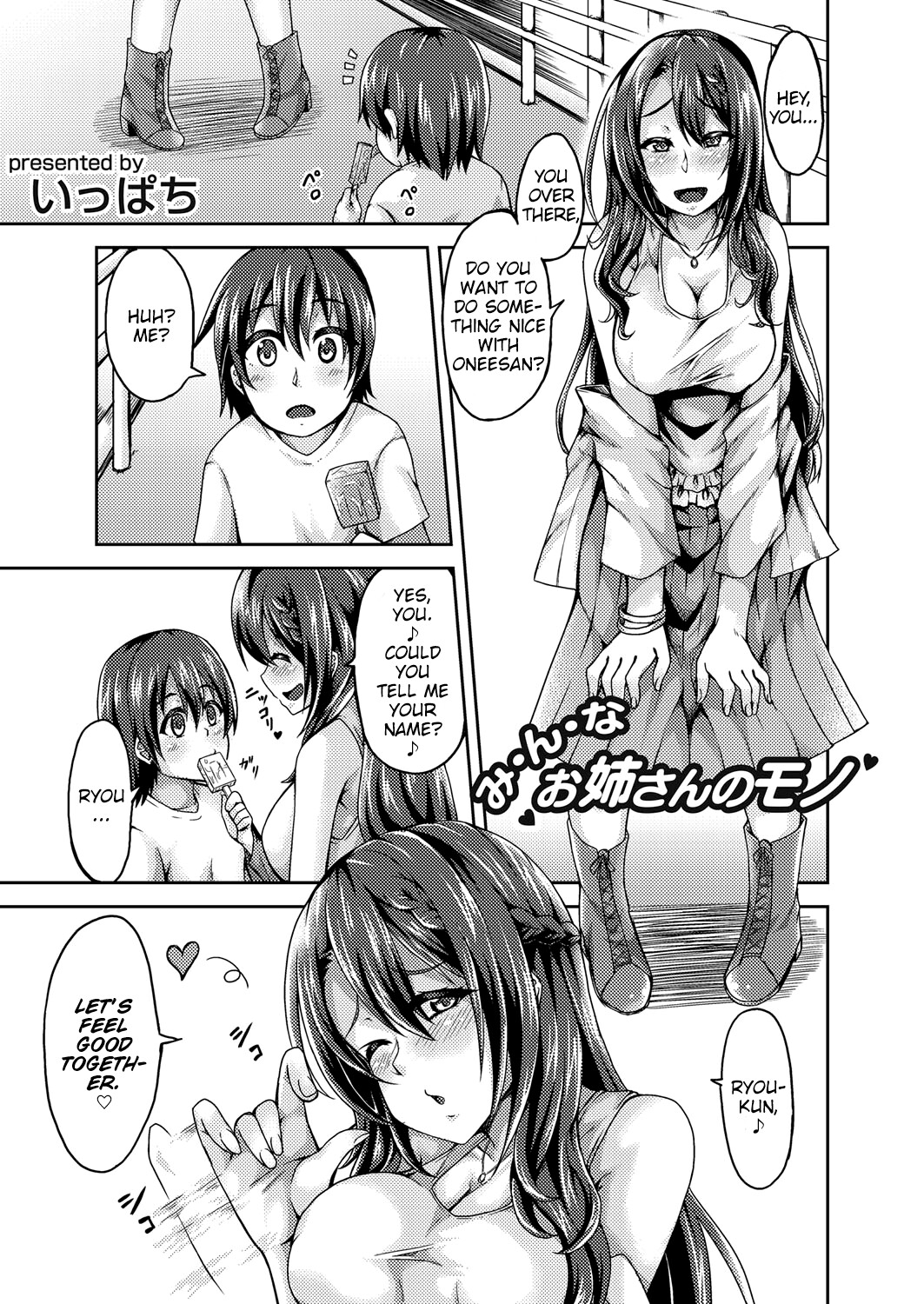 Hentai Manga Comic-Everyone is Your Sister's Play Thing-Read-1